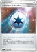 Pokemon Treasure Energy Non Holo Eevee Heroes s6a 069/069 Japanese Single Card