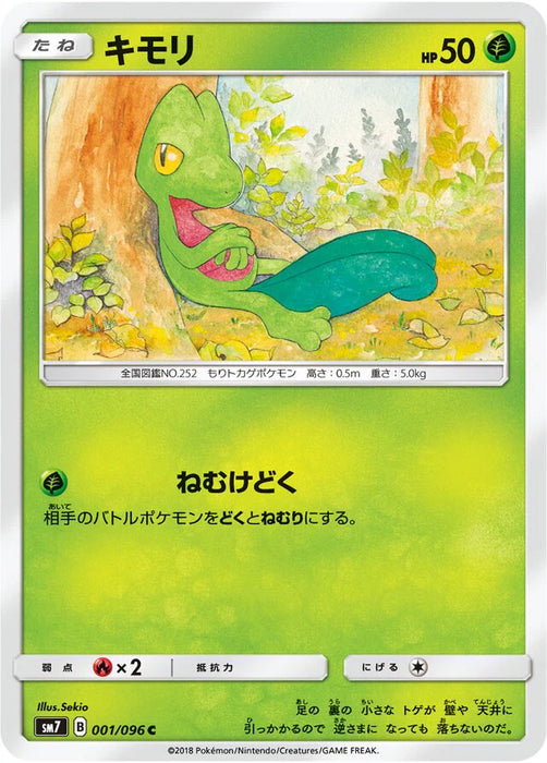 Pokemon Treecko Non Holo Charisma Sky sm7 001/096 Japanese Single Card