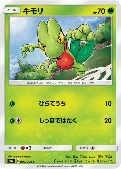 Pokemon Treecko Non Holo Charisma Sky sm7 002/096 Japanese Single Card