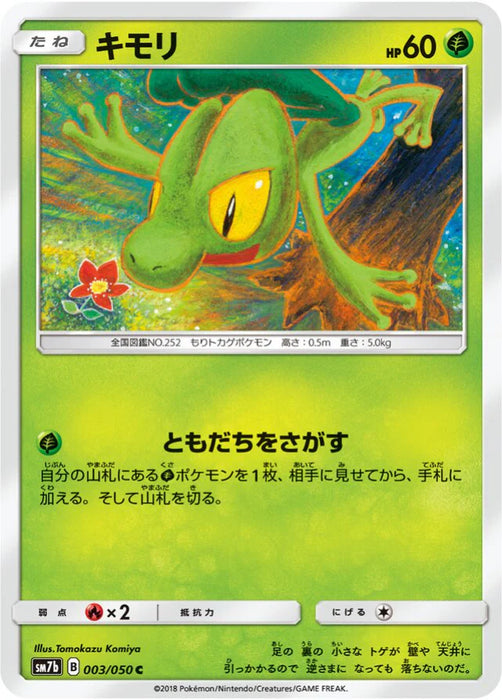 Pokemon Treecko Non Holo Fairy Rise sm7b 003/050 Japanese Single Card