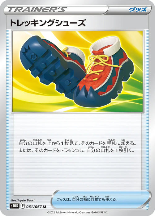 Pokemon Trekking Shoes Non Holo Time Gazer S10D 061/067 Japanese Single Card