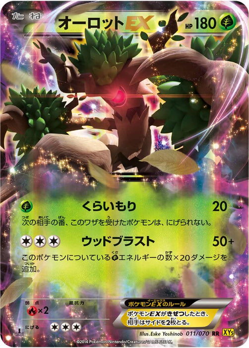 Pokemon Trevenant EX RR Gaia Volcano 011/070 Japanese Single Card