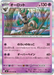 Pokemon Trevenant Holo Ninja Spinner M4 039/083 Japanese Single Card