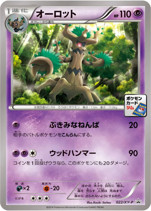 Pokemon Trevenant Non Holo Gym Promotional Card Pack 1 Promo 022/XY-P Japanese Single Card