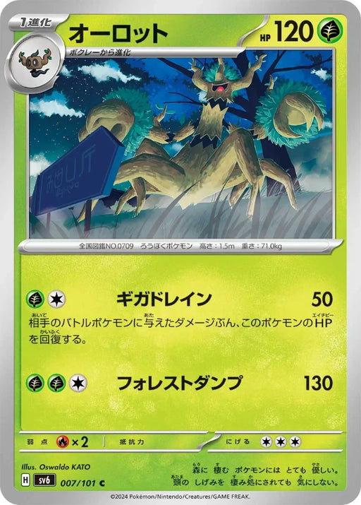 Pokemon Trevenant Non Holo Mask Of Change sv6 007/101 Japanese Single Card