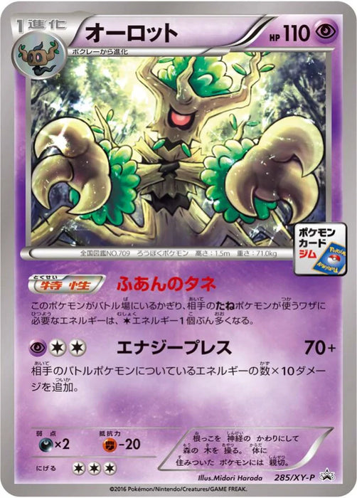 Pokemon Trevenant Non Holo Pokemon Card Gym Promotional Card Pack 8 Promo 285/XY-P Japanese Single Card