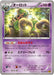 Pokemon Trevenant Non Holo Rage Of The Broken Heavens xy9 046/080 Japanese Single Card