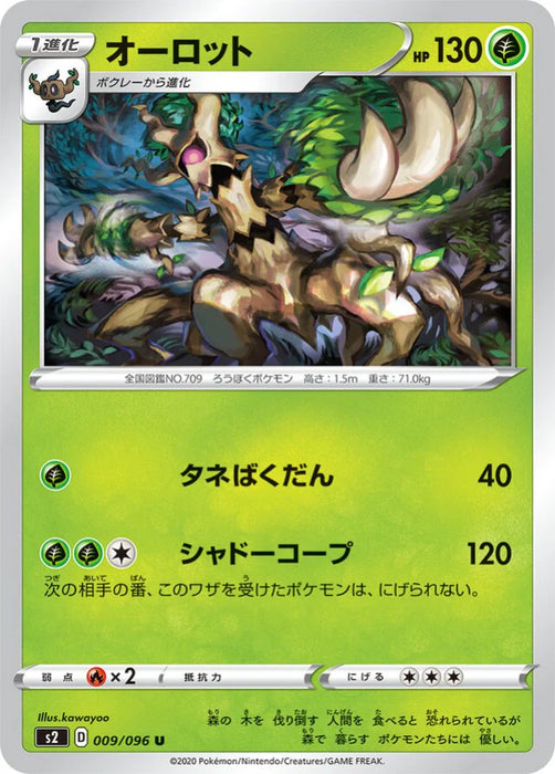 Pokemon Trevenant Non Holo Rebellion Crash s2 009/096 Japanese Single Card