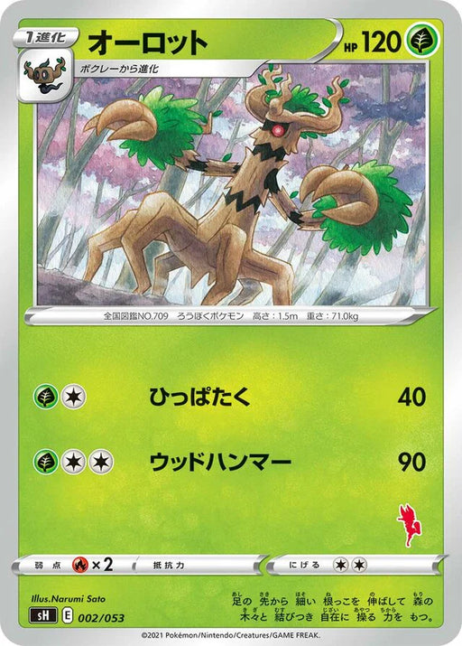 Pokemon Trevenant Non Holo Family Pokemon Card Game sH 002/053 Japanese Single Card