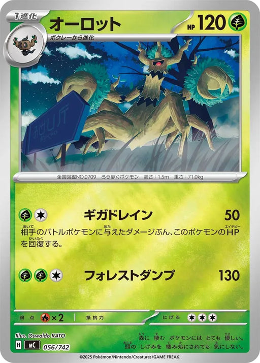 Pokemon Trevenant Reverse Holo Mega Evolution Start Deck 100 MC 056/742 Japanese Single Card