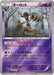 Pokemon Trevenant Reverse Holo The Best Of XY xy 054/171 Japanese Single Card