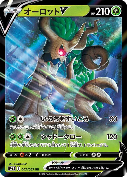 Pokemon Trevenant V RR Blue Sky Stream s7R 007/067 Japanese Single Card