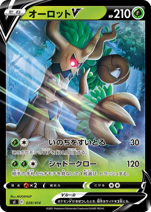 Pokemon Trevenant V RR Start Deck sI 028/414 Japanese Single Card