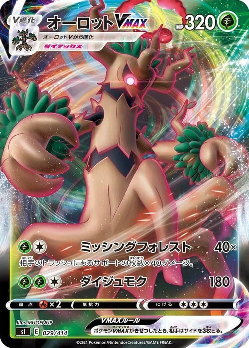 Pokemon Trevenant VMAX RRR Start Deck sI 029/414 Japanese Single Card
