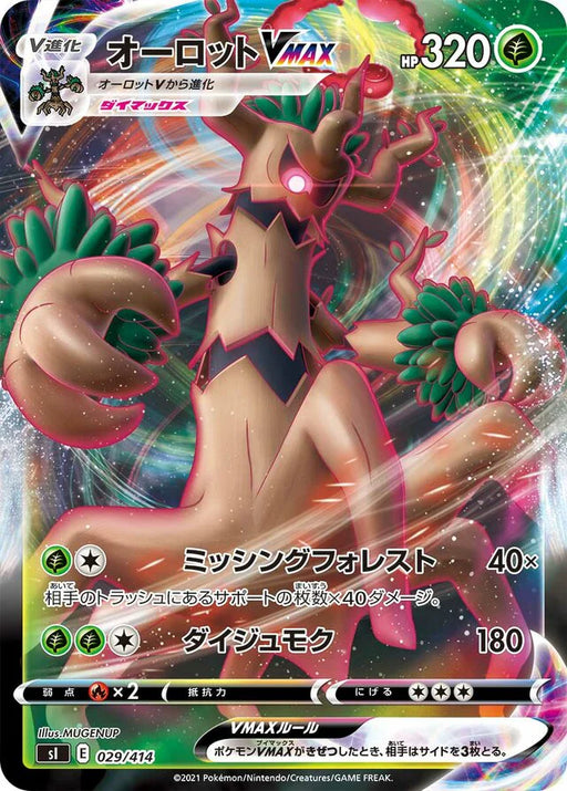 Pokemon Trevenant VMAX RRR Start Deck sI 029/414 Japanese Single Card