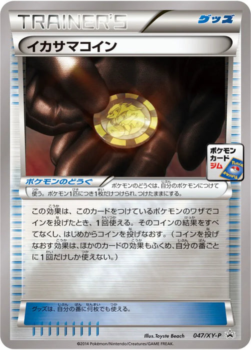 Pokemon Trick Coin Reverse Holo Pokemon Card Gym Promotional Card Pack 2 Promo 047/XY-P Japanese Single Card
