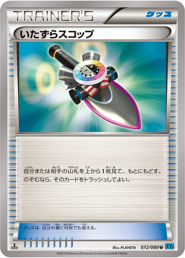 Pokemon Trick Shovel Non Holo Wild Blaze xy2 072/080 Japanese Single C —  Japan2UK