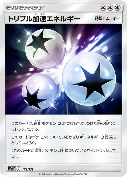 Pokemon Triple Acceleration Energy Reverse Holo Tag Team GX All Stars High Class sm12a 171/173 Japanese Single Card