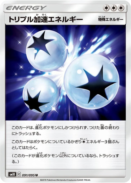 Pokemon Triple Boost Energy Non Holo Double Blaze sm10 091/095 Japanese Single Card