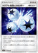 Pokemon Triple Boost Energy Non Holo Double Blaze sm10 091/095 Japanese Single Card