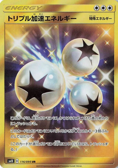 Pokemon Triple Boost Energy UR Double Blaze sm10 116/095 Japanese Single Card