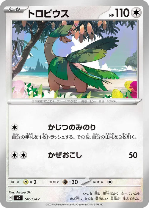 Pokemon Tropius  Reverse Holo Mega Evolution Start Deck 100 MC 589/742 Japanese Single Card
