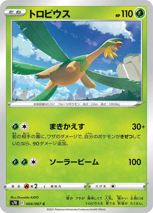Pokemon Tropius Non Holo Blue Sky Stream s7R 004/067 Japanese Single Card