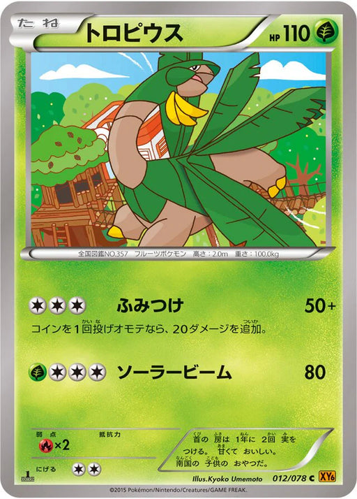 Pokemon Tropius Non Holo Emerald Break xy6 012/078 Japanese Single Card