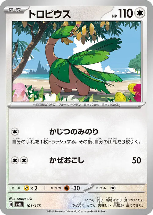 Pokemon Tropius Non Holo Generations Starter Decks svM 101/175 Japanese Single Card