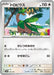 Pokemon Tropius Non Holo Generations Starter Decks svM 101/175 Japanese Single Card