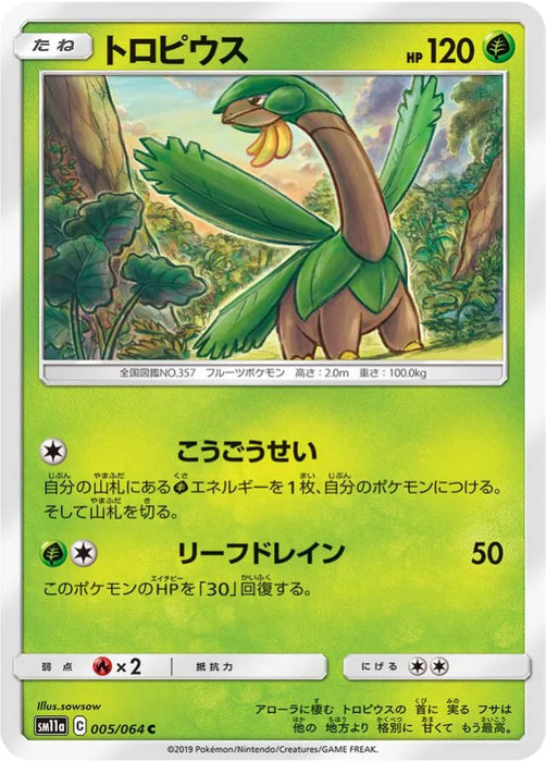 Pokemon Tropius Non Holo Remix Bout sm11a 005/064 Japanese Single Card