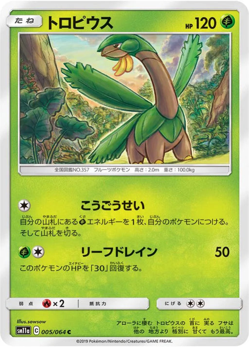 Pokemon Tropius Non Holo Remix Bout sm11a 005/064 Japanese Single Card