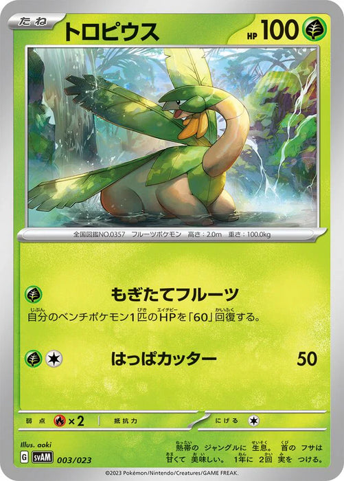 Pokemon Tropius Non Holo Sprigatito And Lucario Ex Starter Set Ex svAM 003/023 Japanese Single Card
