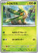 Pokemon Tropius Non Holo Sprigatito And Lucario Ex Starter Set Ex svAM 003/023 Japanese Single Card