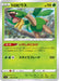Pokemon Tropius Non Holo Star Birth s9 005/100 Japanese Single Card