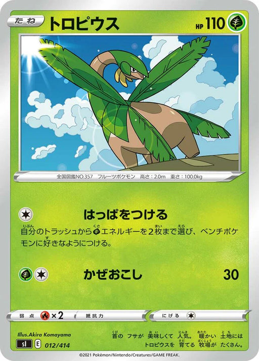 Pokemon Tropius Non Holo Start Deck sI 012/414 Japanese Single Card