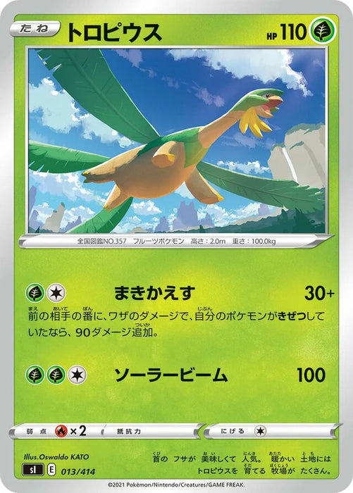 Pokemon Tropius Non Holo Start Deck sI 013/414 Japanese Single Card