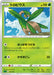Pokemon Tropius Non Holo Venusaur Starter Set SEF 007/021 Japanese Single Card