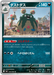 Pokemon Trubbish Non Holo Ninja Spinner M4 055/083 Japanese Single Card