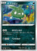 Pokemon Trubbish Non Holo Shocking Volt Tackle s4 073/100 Japanese Single Card