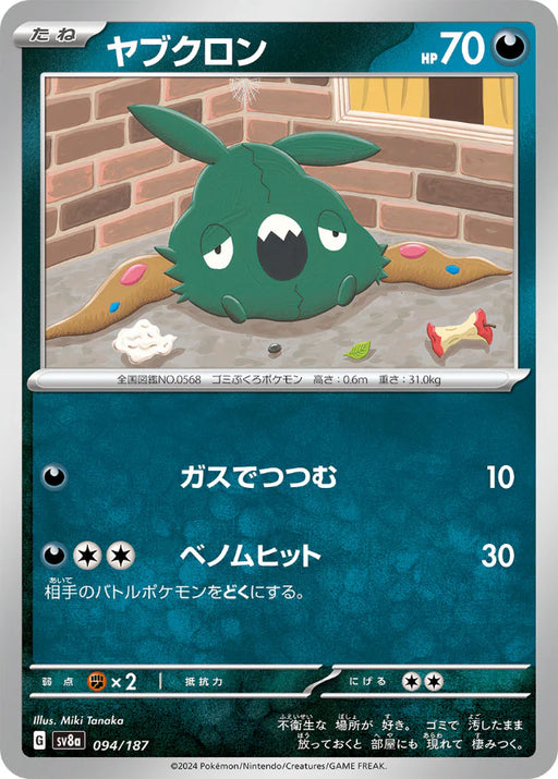 Pokemon Eeveelutions Trubbish Non Holo Terastal Festival sv8a 094/187 Japanese Single Card