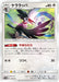 Pokemon Trumbeak Non Holo Tag Team GX All Stars High Class sm12a 117/173 Japanese Single Card