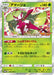 Pokemon Tsareena Holo Booster Box Purchase Campaign Promo 006/SM-P Japanese Single Card