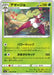 Pokemon Tsareena Non Holo Explosive Flame Walker s2a 008/070 Japanese Single Card