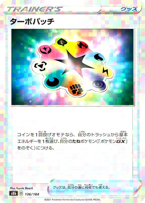 Pokemon Turbo Patch Reverse Holo VMAX Climax High Class s8b 136/184 Japanese Single Card