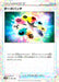 Pokemon Turbo Patch Reverse Holo VMAX Climax High Class s8b 136/184 Japanese Single Card