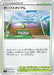 Pokemon Turffield Stadium Non Holo Single Strike & Rapid Strike Master Premium Box sF 025/033 Japanese Single Card
