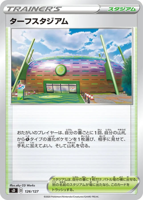 Pokemon Turffield Stadium Non Holo V Starter Decks sD 126/127 Japanese Single Card