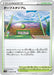Pokemon Turffield Stadium Non Holo VMAX Rising s1a 068/070 Japanese Single Card