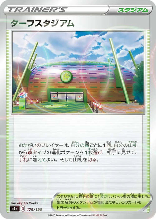 Pokemon Turffield Stadium Reverse Holo Shiny Star V High Class s4a 179/190 Japanese Single Card